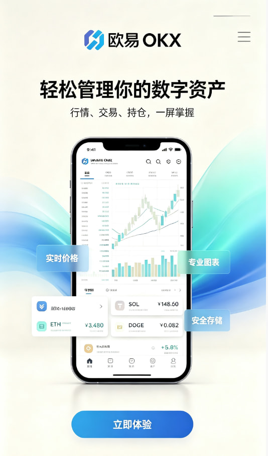 欧交易所app官网下载适用人群
